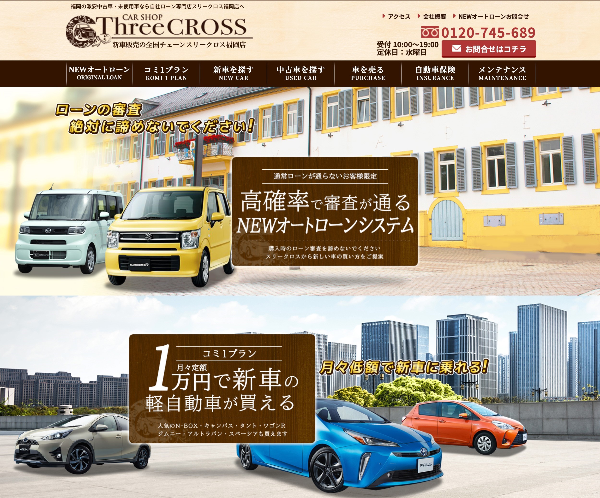 福岡版 自社ローンが使える中古車販売会社おすすめランキング