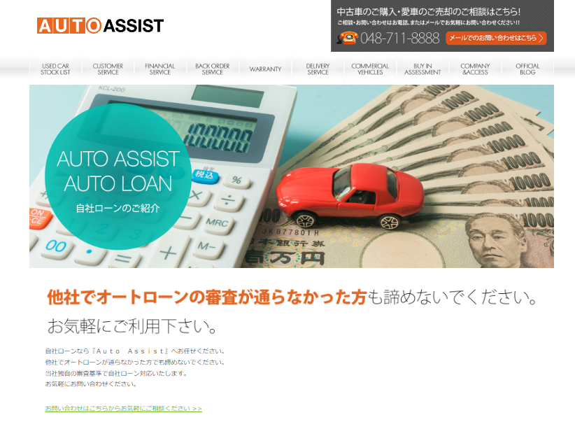 Auto Assist