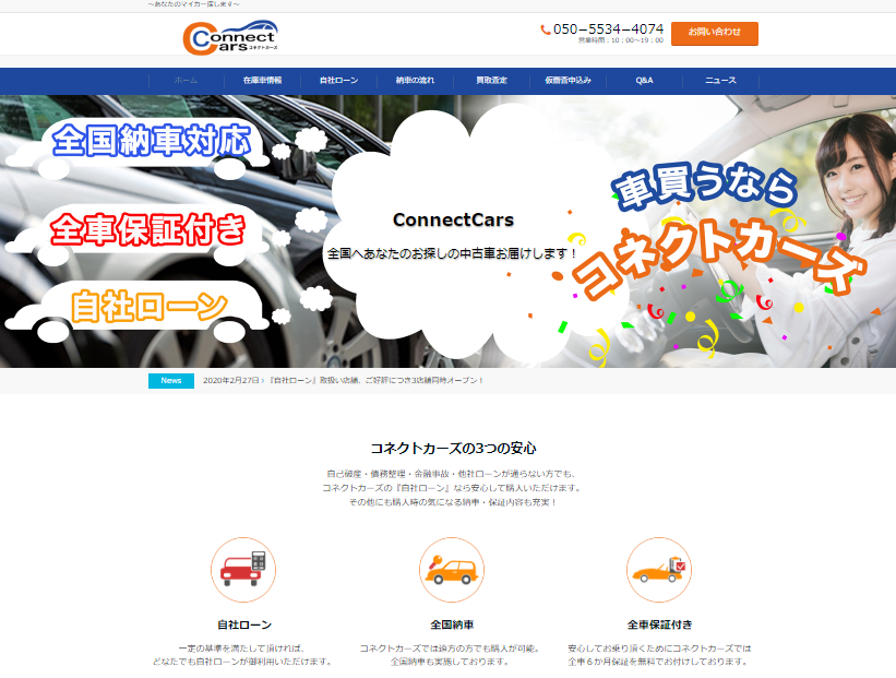 和歌山版 自社ローンが使える中古車販売会社おすすめランキング