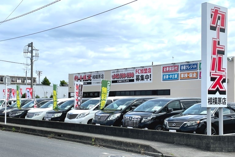 カートルズ 相模原店